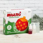 Мыло своими руками «Ёлочный шар»