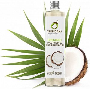 СУПЕР ЦЕНА!!! Кокосовое масло натуральное холодного отжима Tropicana oil