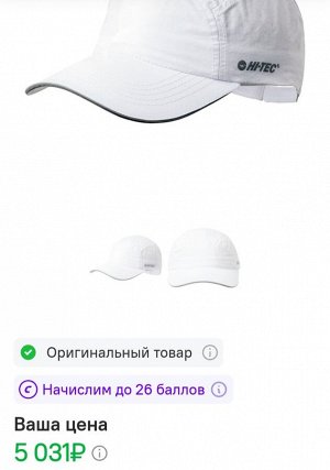Бейсболка HI-TEC, оригинал