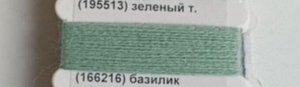 Пряжа для вязания 100 гр, Lidiya silver 50% шерсть австралийского мериноса 50% акрил 1600м/100гр Базилик