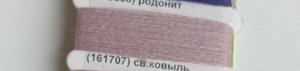 Пряжа для вязания 100 гр, Lidiya silver 50% шерсть австралийского мериноса 50% акрил 1600м/100гр Светлый ковыль