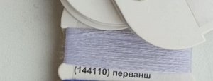 Пряжа для вязания 100 гр, Lidiya silver 50% шерсть австралийского мериноса 50% акрил 1600м/100гр Перванш
