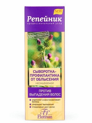 Сыворотка для волос от облысения Флоресан Репейник несмываемая 100мл