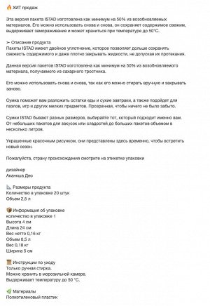 ISTAD, Закрывающийся пакет с рисунком/бледно-розовый, 2,5 л/ 20 шт