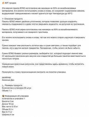 ISTAD, Закрывающийся пакет с рисунком/бледно-серо-зеленый, 1 л/  20 шт