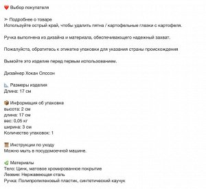 IKEA 365+ VÄRDEFULL, Картофелечистка черная