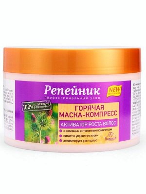 Горячая маска-компресс для волос Флоресан Репейник Активатор роста волос 450мл