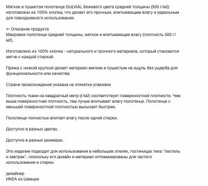 GULVIAL, Полотенце, бежевое, 30х30 см