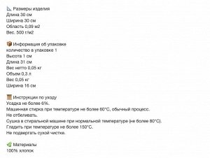 GULVIAL, Полотенце, бежевое, 30х30 см