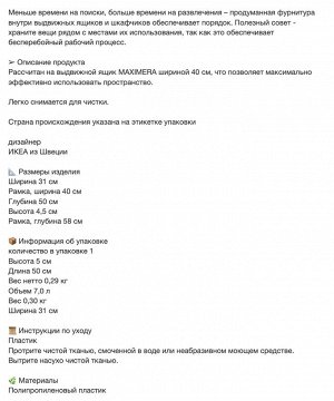 ST?DJA, поднос для столовых приборов, белый, 31x50 см