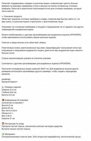 ВЕРХНЯЯ ПОСУДА, поднос для столовых приборов, белый, 32x31 см