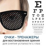 👓 Очки с диоптриями, компьютерные, от солнца