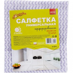 Салфетка сухая из вискозы Золушка перфорированная /30*30см/, 10шт
