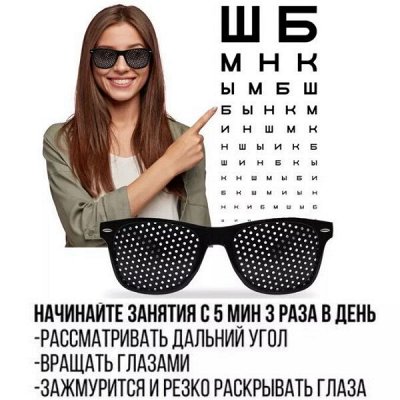 Очки с диоптриями, компьютерные, от солнца