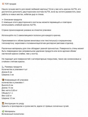 IKEA ALFTA, Двусторонний скотч/ 4 шт
