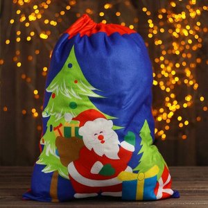 Мешок Деда Мороза «Дедушка с подарками», 58 - 42 см, цвет синий