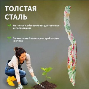Совок садовый Четыре сезона Арт-64-0011