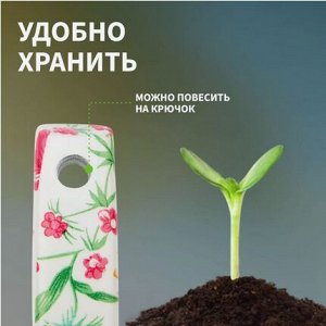 Совок садовый Четыре сезона Арт-64-0011