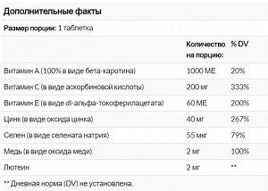 21st Century, Healthy Eyes (здоровые глаза) с лютеином, 60 таблеток