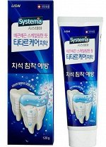 Зубная паста для удаления зубного камня LION Systema Tartar Care 120г