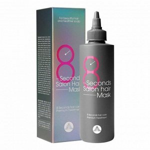 Маска для волос салонный эффект за 8 секунд - 8 Seconds salon hair mask, 100мл (8 розовый 100)