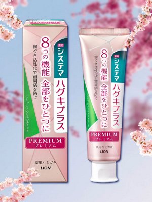 Зубная паста "Systema Haguki Premium" для ухода за чувствительными зубами (кристальная мята) 95 гр