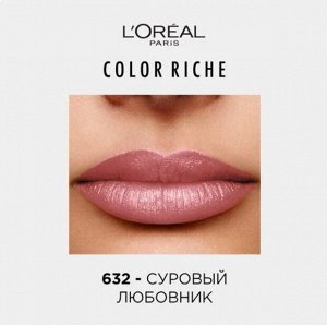 Увлажняющая помада для губ Color Riche