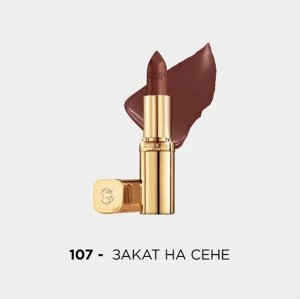 УВЛАЖНЯЮЩАЯ ПОМАДА ДЛЯ ГУБ COLOR RICHE, оттенок107,Закат на Сене