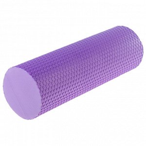 Роллер для йоги 45 х 15 см, массажный, цвет фиолетовый