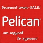 PELICAN-99! Большая распродажа