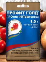 Фунгицид для овощей ОТ ФИТОФТОРОЗА ЗАС® Профит Голд 1,5г