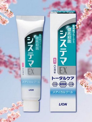 Зубная паста "Dentor Systema EX Medical" для профил болезней десен со вкусом охлажд ментола 30 гр