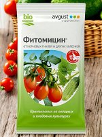 Фунгицид ПРОТРАВИТЕЛЬ ОТ ГНИЛЕЙ И ПОЧВЕННЫХ ИНФЕКЦИЙ 4мл, Август® Фитомицин