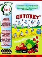 Стимулятор ПЛОДООБРАЗОВАНИЯ (+ускорение прорастания семян) НЭСТ М® Цитовит 1,5мл