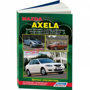 Mazda Axela с 2003-2009г./ рестайлингс 2006г. цв/эл. Устр., тех. обслуживание и ремонт 4260