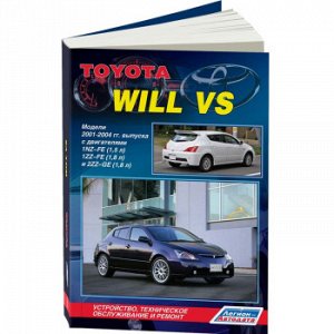 Toyota WILL VS 2001-2004 гг ( 1/6) 3623