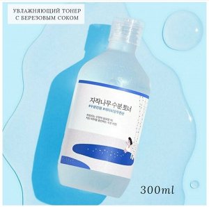 Тонер увлажняющий с берёзовым соком - Birch juice moisturizing toner, 300мл