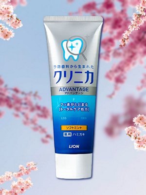 Зубная паста комплексного действия "Clinica Advantage Soft mint" с мягким мятным вкусом, туба 130 гр