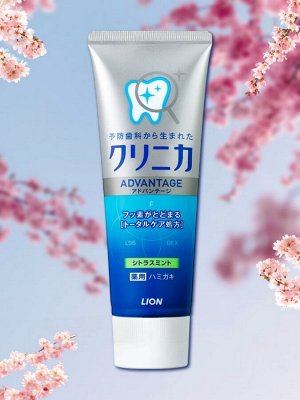 Зубная паста комплексного действия  "Clinica Advantage Citrus mint" туба 130 гр