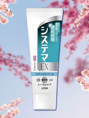 Зубная паста "Dentor Systema EX Medical" для профил болезней десен со вкусом охлажд ментола 130 гр