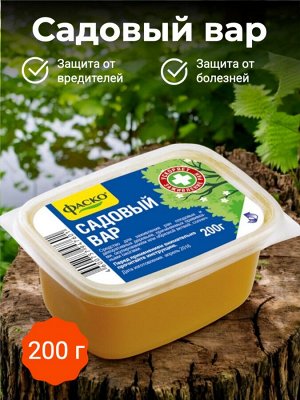 Вар садовый (средство для заживления ран и защита от вредителей) 200 гр.