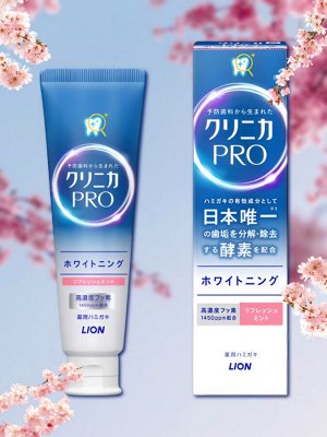 Жемчужный зубной гель "Clinica PRO Whitening" для комплексного ухода, профилактики кариеса 95 гр