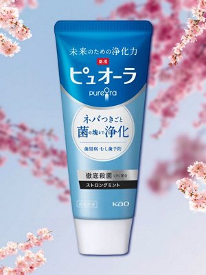 Зубная паста комплексного действия "PureOra" (охлаждающая мята) 170 гр