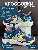 Кроссовки детские, цвет синий