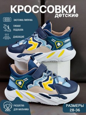 Кроссовки детские, цвет синий