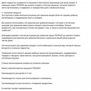 TROFAST, Комплект для хранения с коробкой/лотками, белый, бирюзовый/серо-голубой, 34x44x56 см