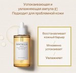 SKIN1004 Ампула из 100% экстракта центеллы азиатской MADAGASCAR CENTELLA AMPOULE 100 мл