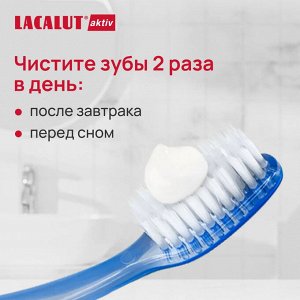 Лакалют Зубная паста для укрепления дёсен и снижения кровоточивости "Aktiv" 100 мл