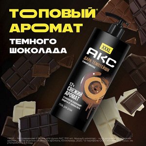 NEW ! AXE Акс гель для душа мужской 12 часов свежий аромат с пребиотиками Дарк Темптейшн 1 л