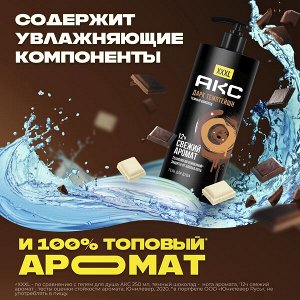 NEW ! AXE Акс гель для душа мужской 12 часов свежий аромат с пребиотиками Дарк Темптейшн 1 л